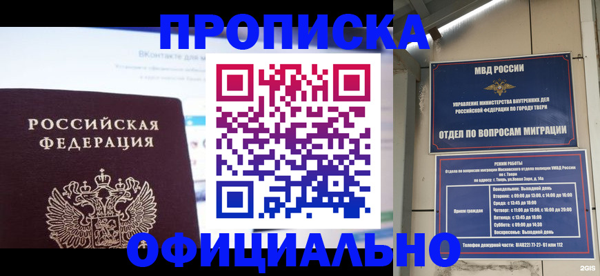 временная регистрация госуслуги в Зеленокумске
