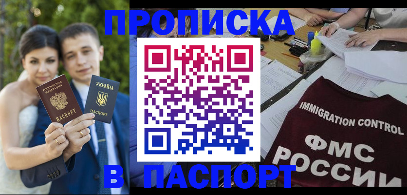 прописка иностранных граждан в Зеленокумске