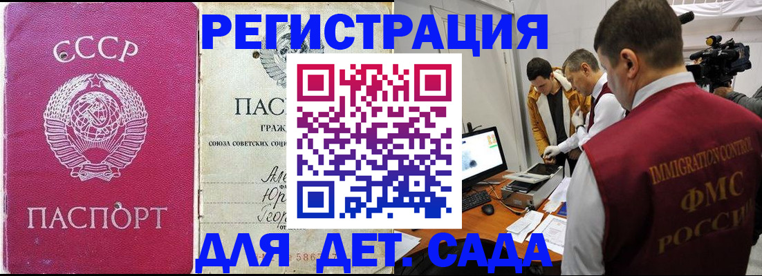 временная регистрация госуслуги в Зеленокумске